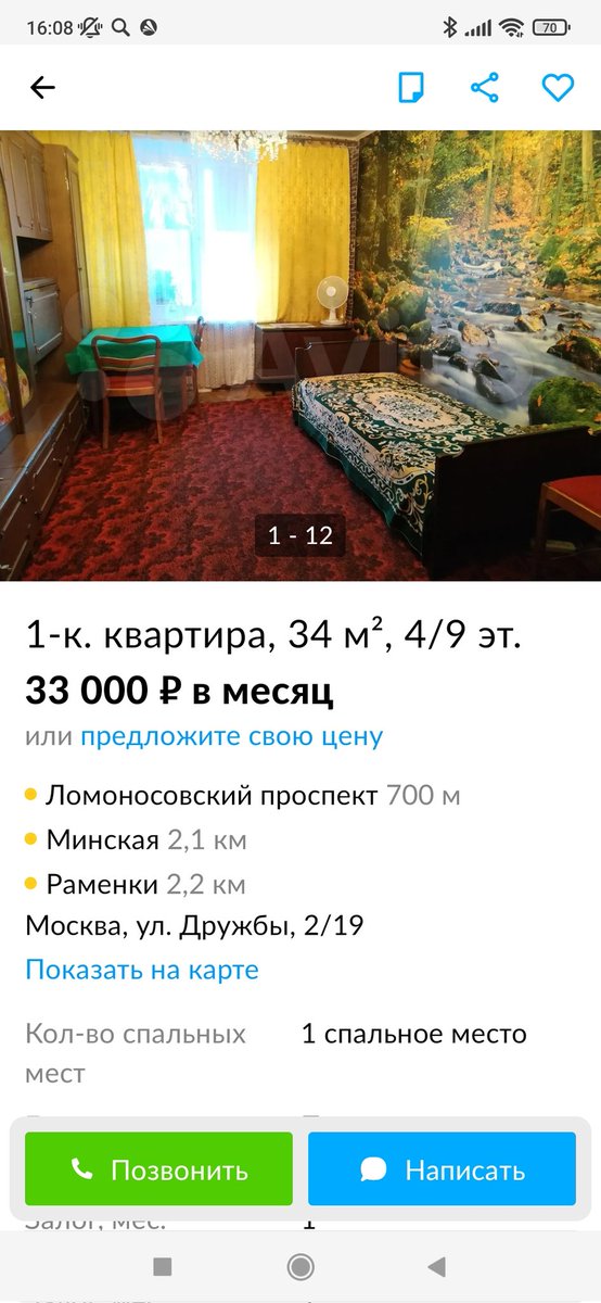 Сукааа 33 тысячи рублей, вот за такую квартирку)