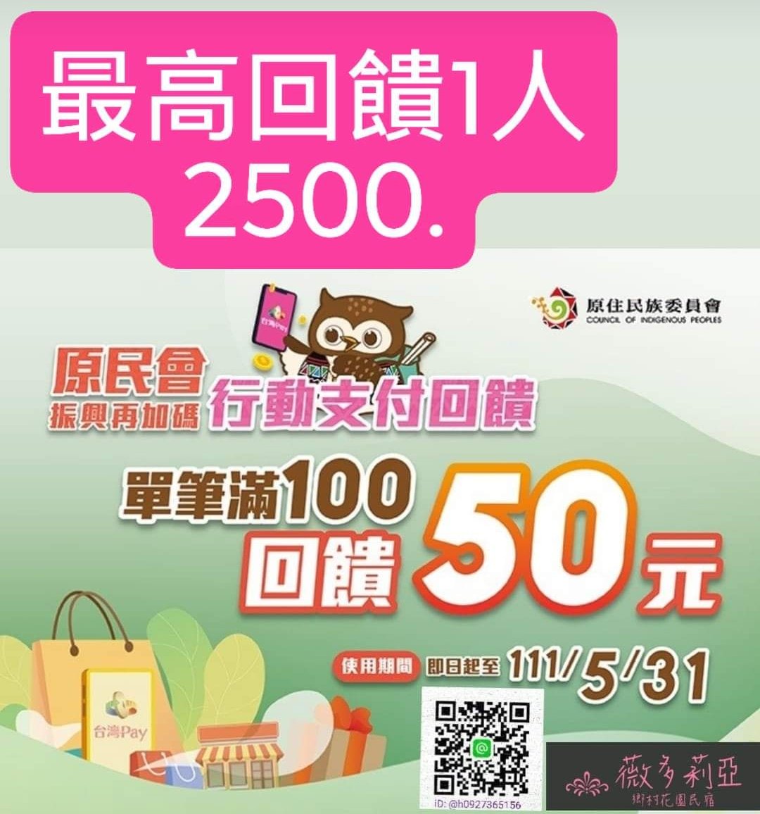 VitoriaHomes's tweet photo. 多久沒帶家人去旅遊了！純淨海洋、珊瑚礁島嶼
📣使用台灣配最高回饋2500元
📣活動內容：
https://t.co/DzKPUTTi9e
📣只到111年5月31日止,錯過了没機會囉！
0927-365156
Line:@h0927365156
#小琉球住宿 #台灣pay回饋 #住宿 #包棟民宿 #小琉球民宿 #小琉球 #i原券 #過年 #暑假 #薇多莉亞 #波西塔諾旅店 https://t.co/c8ybARw5us