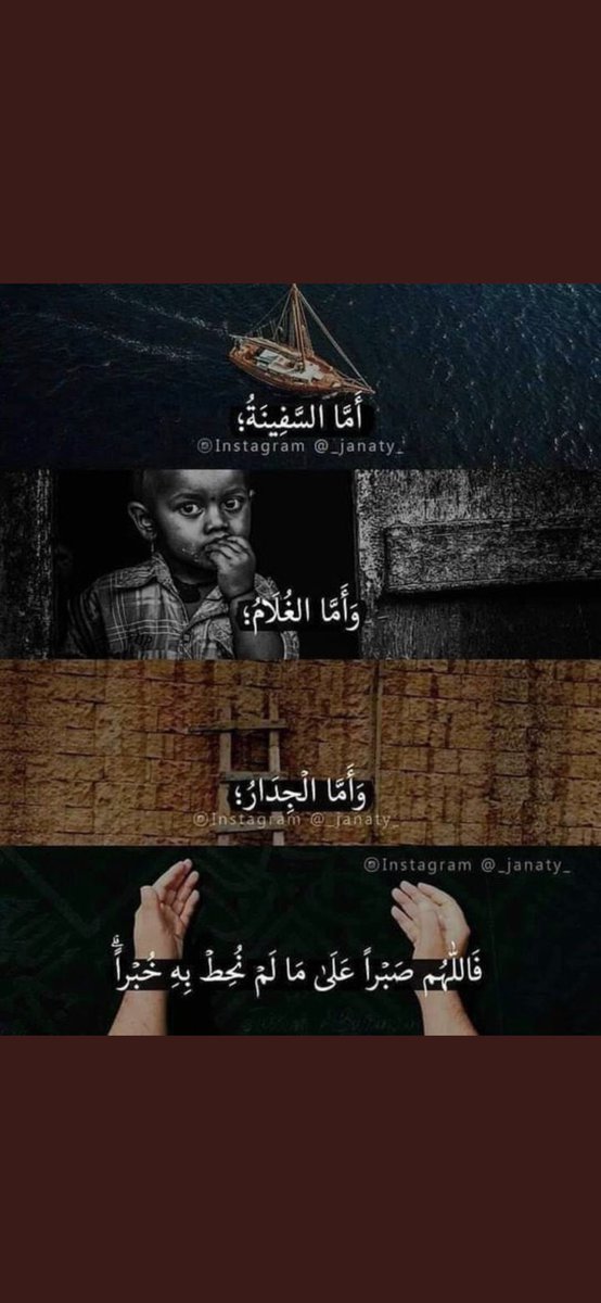 aydinbayan21's tweet photo. "اللهم صبرًا على مالم نُحِط بهِ خُبرًا ".❤️ https://t.co/Npi3gkMAjZ