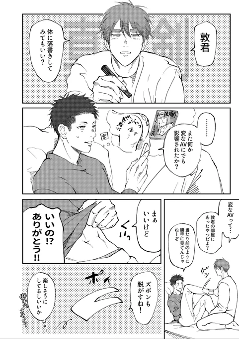 生きてます!新年早々頭悪い漫画です
続きは描いたらのせます 