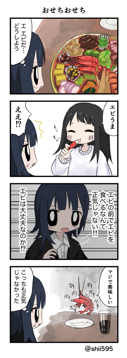 あやまちちゃん82 