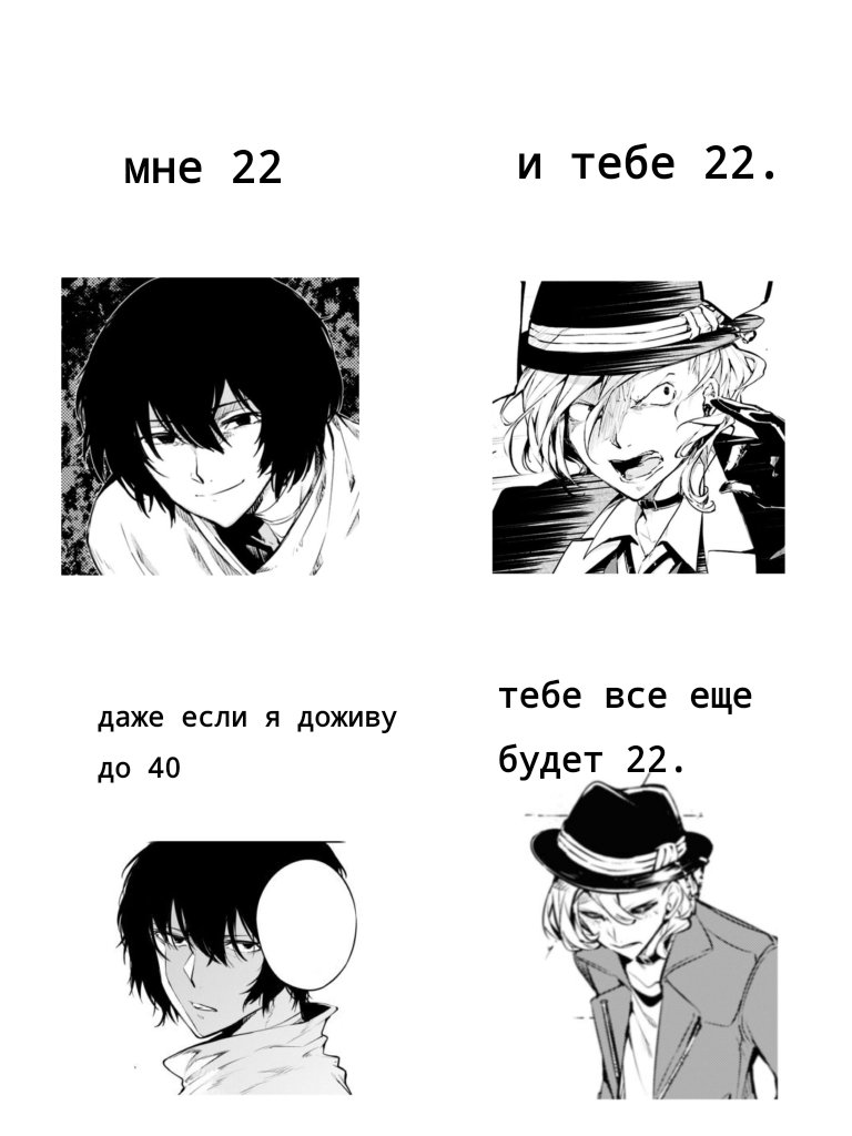 trunyey's tweet photo. мы люди простые: не умеем делать эту хуйню в твиттере, делаем в ибисе.
#BSD
#Dazai
#chya https://t.co/uPyU3qMs5I