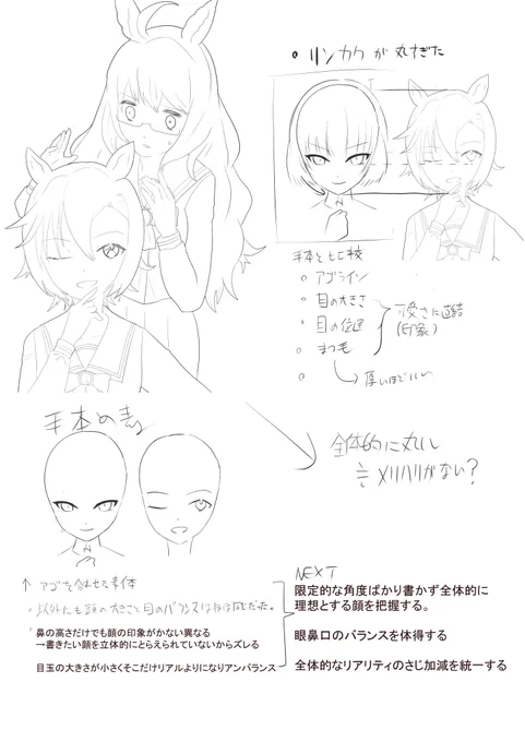足りないものしかないけど、一歩ずつ進むわよ
明日は気づいたことの練習と色や!
#3ヶ月上達法 