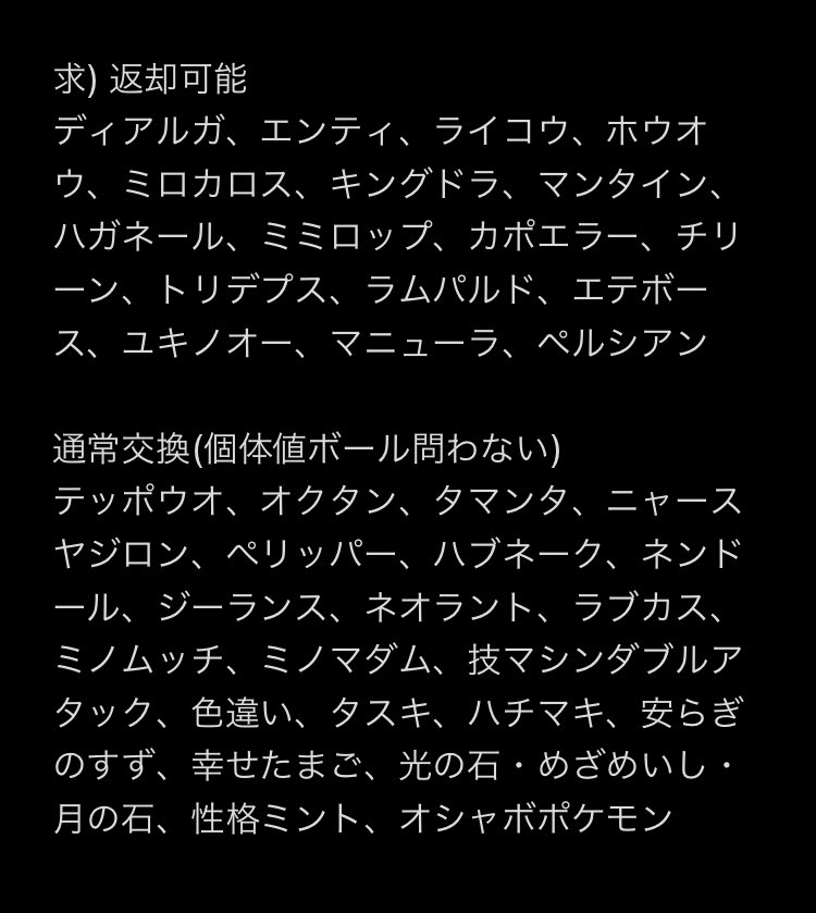 ちぇり ポケモン交換 Chrypkm Twitter