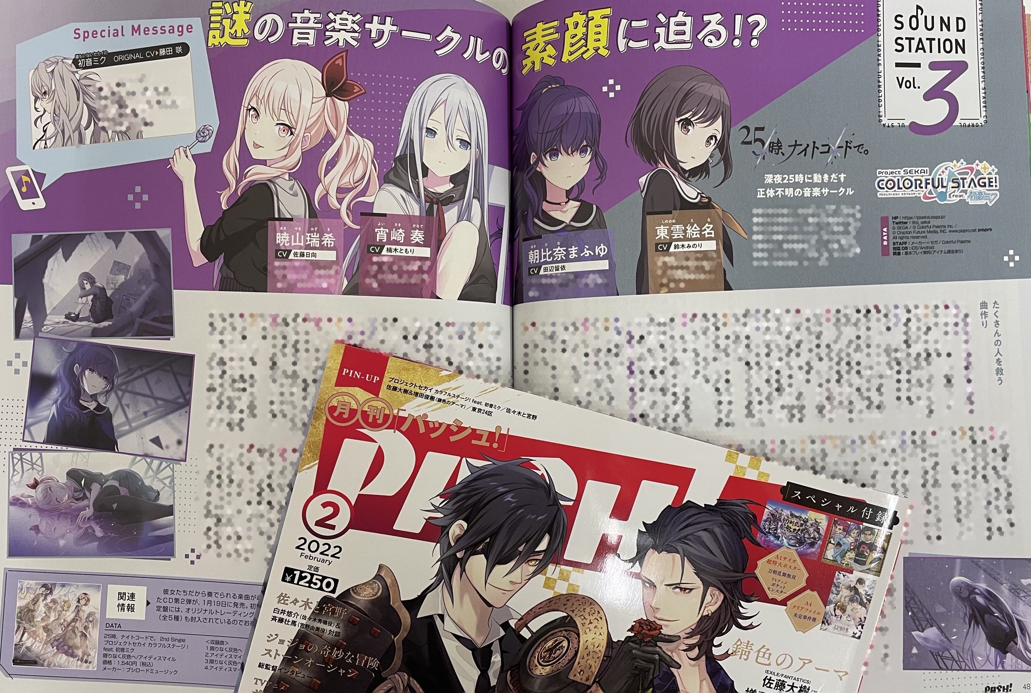 PASH!編集部 on X: 