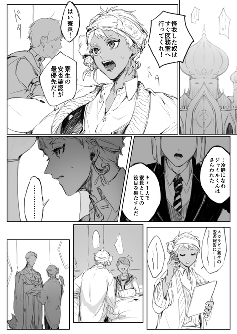 頑張らなきゃいけない寮長と参ってる力リム
(6章中編) 