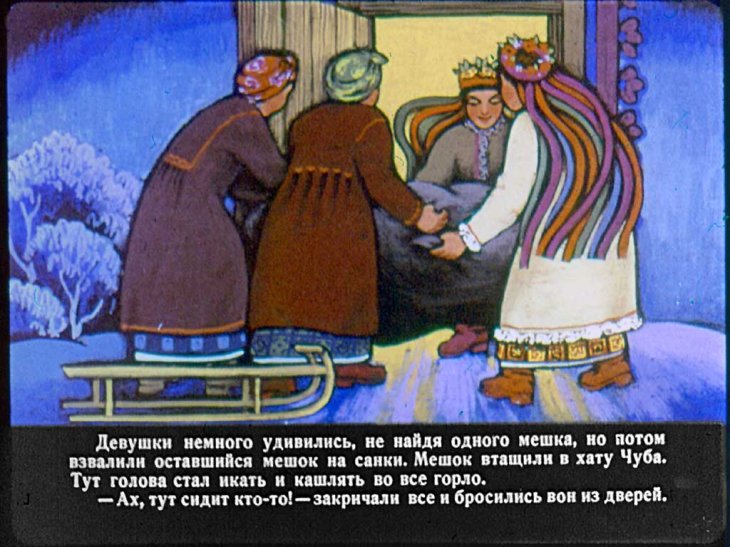 Дневник ночь перед рождеством. Иллюстрация к повести ночь перед Рождеством. Рисунок к повести ночь перед Рождеством. Смешные эпизоды в ночь перед Рождеством. Диафильм ночь перед Рождеством.