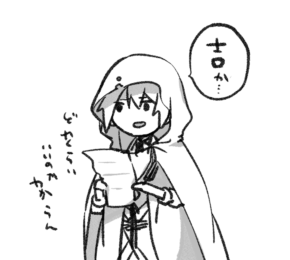 おみくじひいたまんばちゃん。 