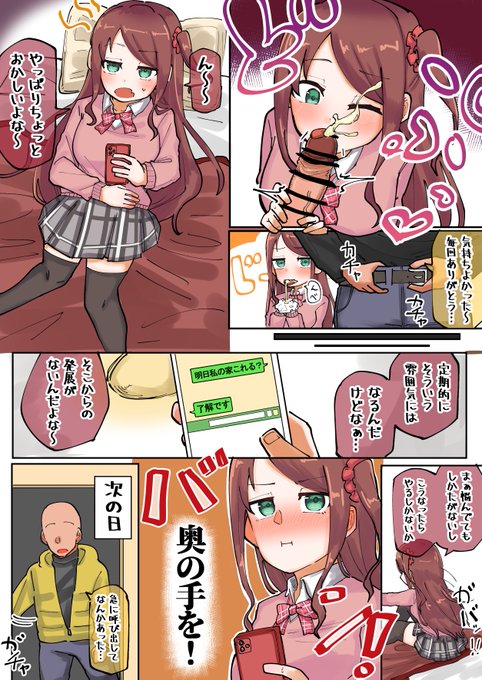 [skeb] 喉イキ調教をされたakbnさんです～～ 