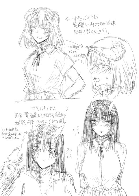 地元のサキュバス従姉妹 