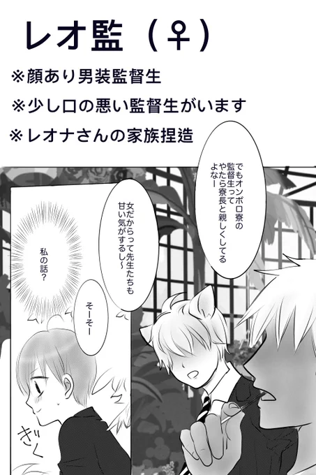 #twstプラス
 #レオ監
※顔あり男装監督生
レオナ先輩の顔の傷がいつついたのかわからないのであったりなかったりしますw 