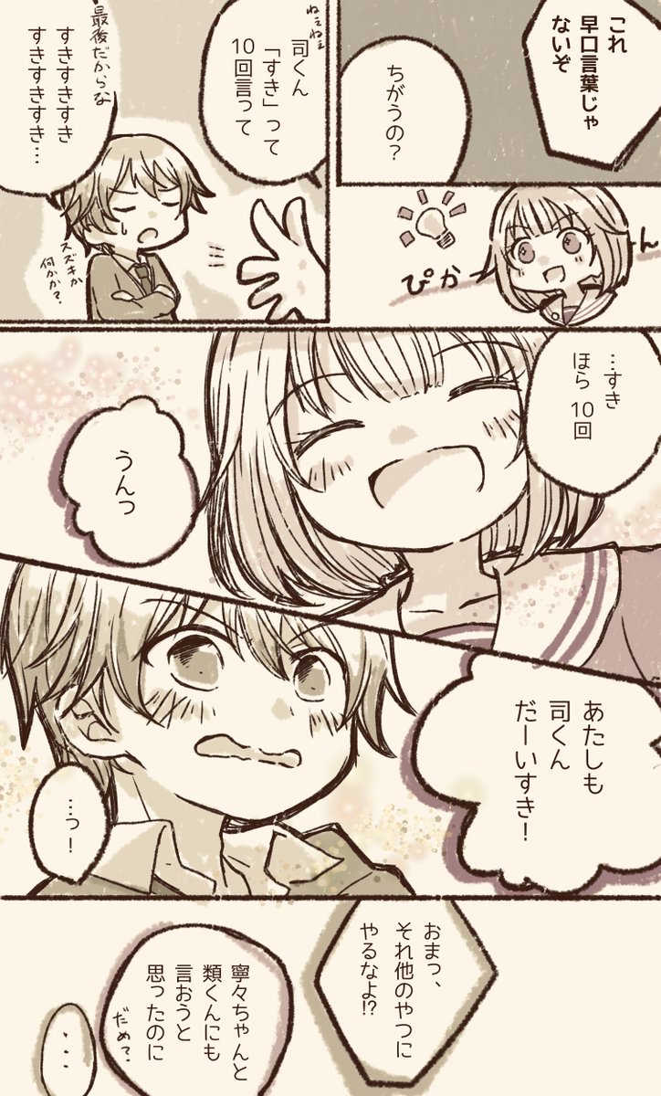 @tos つえ 