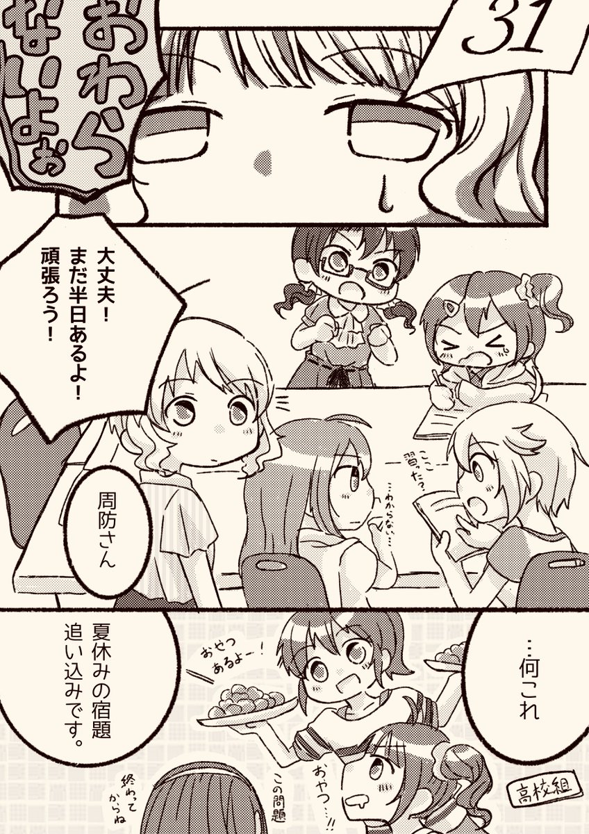 @tos ももこ(2/2) 