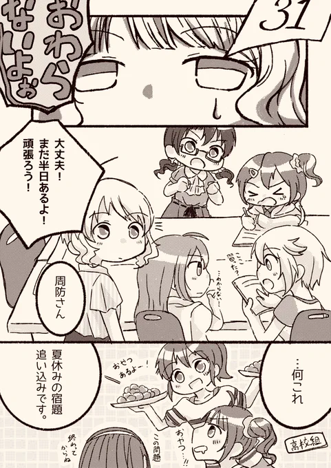 @tos ももこ(2/2) 
