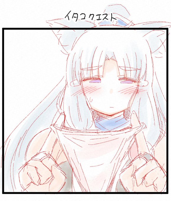 イタコクエスト
『初期装備』 