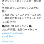 「ゆるキャン△」で登場した場所が？あっという間に特定される!