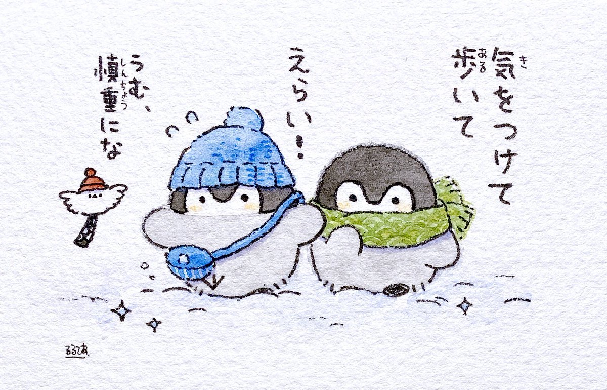 足元気をつけてね❄️ 