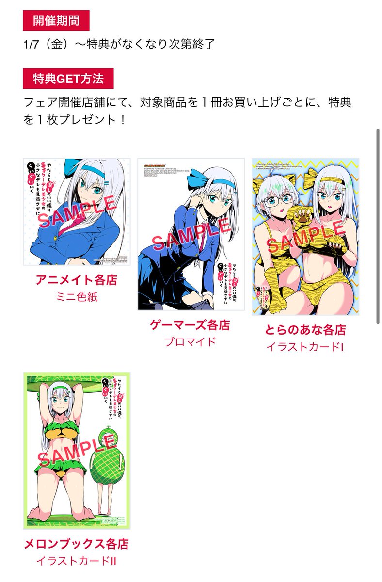 本日1月7日
毒舌クーデレのコミカライズ1巻発売です!
書店特典もございますので是非!!

原作5巻も絶賛発売中です!! 