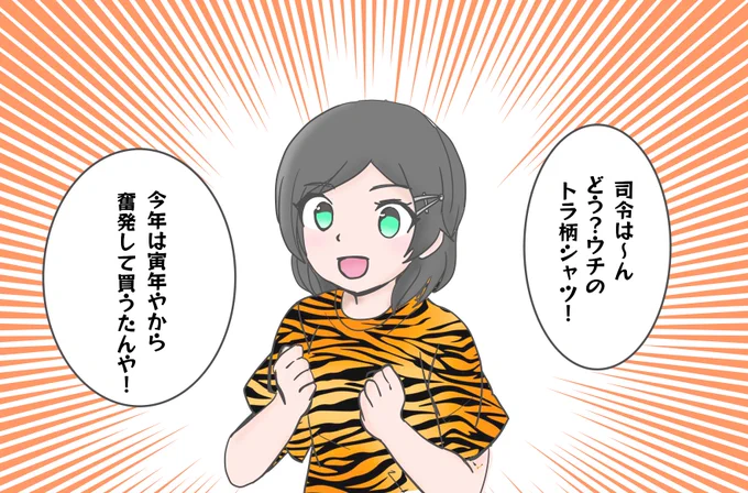 想像よりもグッと大阪のおばちゃん味がある黒潮ちゃん! 