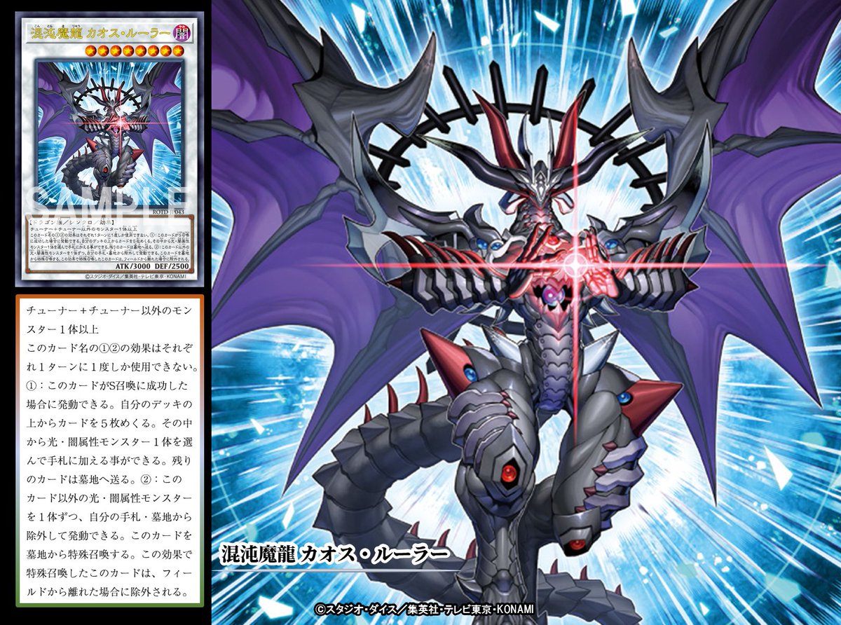 遊戯王　混沌魔龍カオスルーラー　プリズマ　psa10 遊戯王 混沌魔龍カオスルーラー プリズマ psa10 Amazon.co.jp