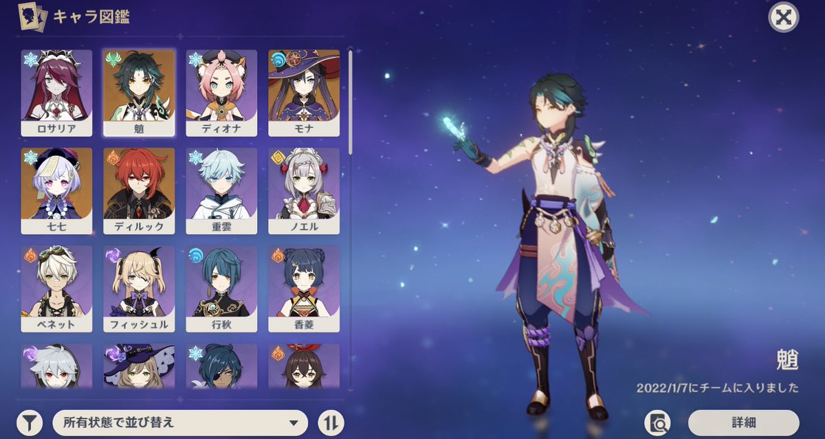 tgk9876's tweet photo. 出　ランク１０　★5ショウ ディルック　モナ　七七　　★4 ロサリア　ディオナ　重雲　ノエル　ベネット　フィッシュル　行秋　レザー　シャンリン　初期キャラ

キャラ多いリセマラ垢

求　万葉　リセマラ可

#原神 
#原神垢交換
#原神アカ交換
#原神アカウント交換 https://t.co/wp3kpG5XWM