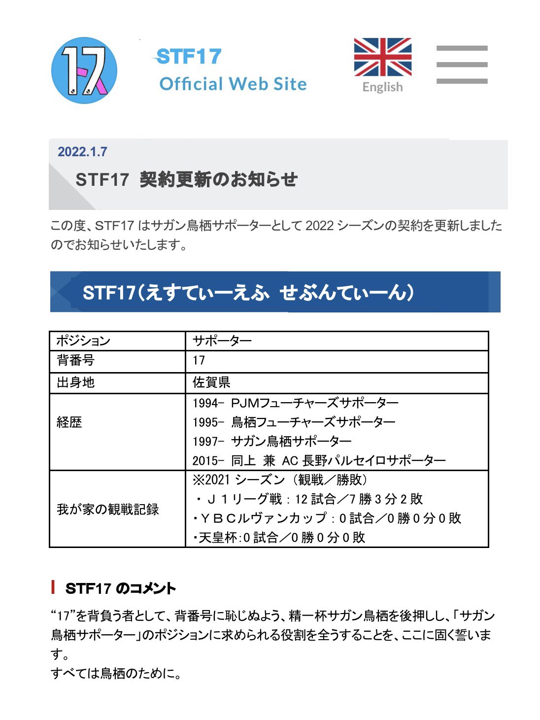 Stf17 S Aga S Twitter