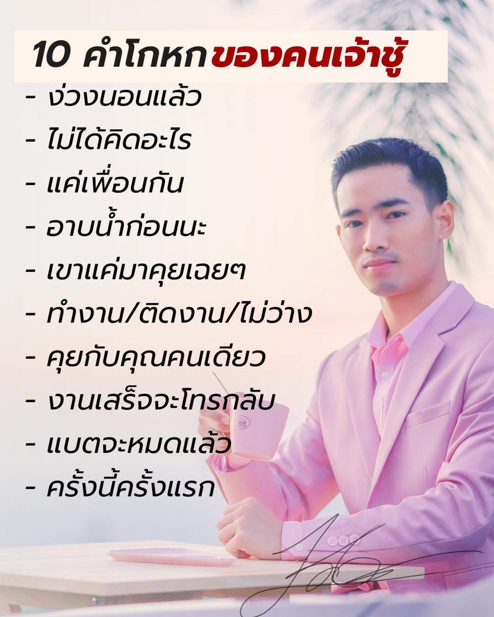LumlerdN's tweet photo. ...ความเชื่อใจมีให้แค่คนล่ะครั้ง... https://t.co/3HYrN92Kh9