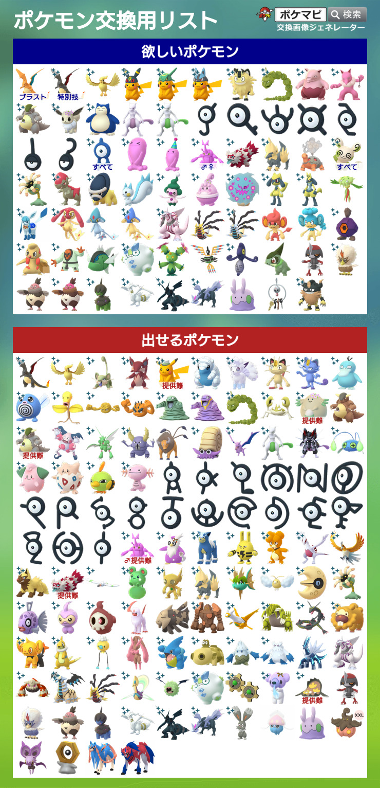 ガッチャ ひつまぶし はパズルを五等分できない ポケモンgoのフレンドを募集します 此方 新潟県中越地方 でプレイしておりキラフレになった際には東北関東等各地へ交換に伺います 新潟から100km交換用の在庫もあります リプやdmをくださった方のみ許可