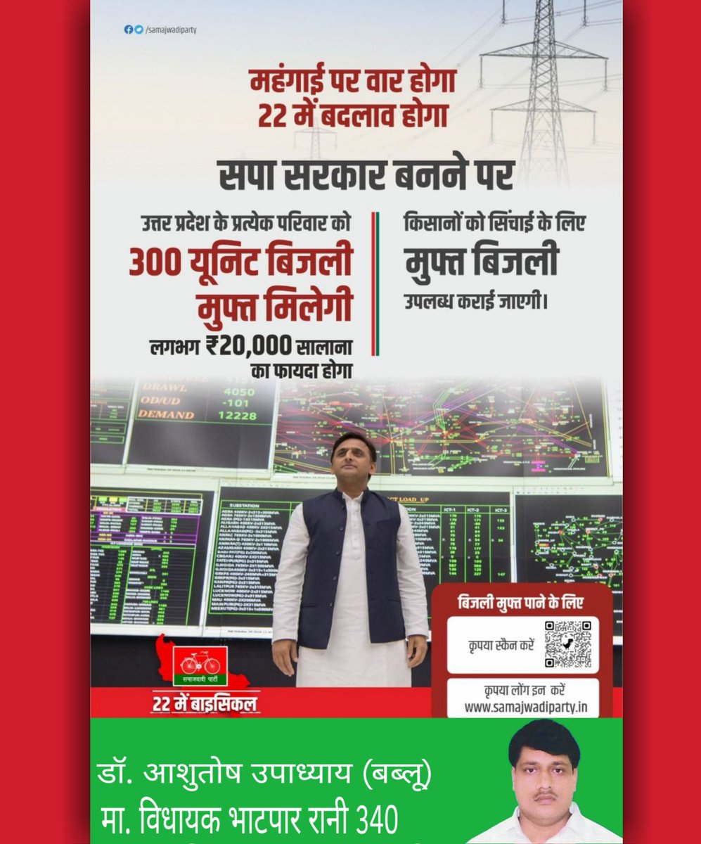 SPAshutoshU's tweet photo. महंगाई पर वार होगा
22 में बदलाव होगा
#नहीं_चाहिए_भाजपा https://t.co/38GmkkEfBA