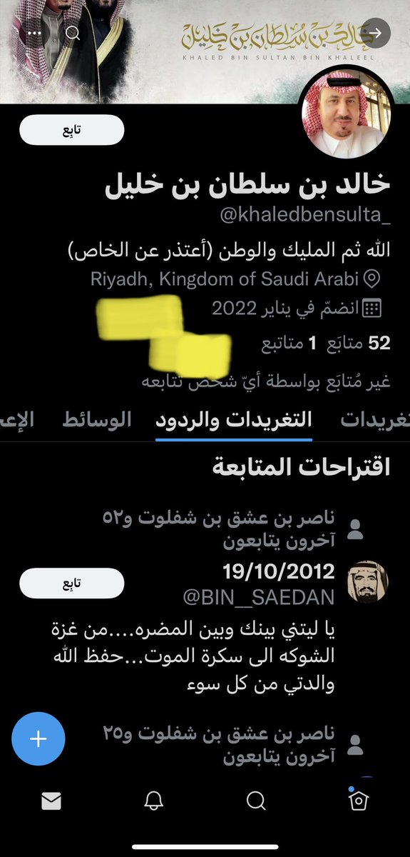 السلام عليكم أخواني الكرام 
هناك شخص منتحل لحسابي بالتويتر
فارجوا الانتباه  لذلك والحذر منه  مع الأبلاغ عنه