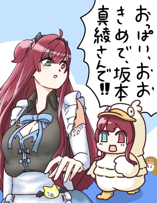 ロアちゃんおいらはそろそろお働きに行くよ!
道が凍ってたらと思うと怖いよ～😣
ロアちゃんも外を出る時はツルツルには気をつけてね
そしてカイロはちゃんと持ってぽかぽかになってね

ロアちゃんがフォールガイズをしてた時に描いたやつ
 #ロアちゃんへ 