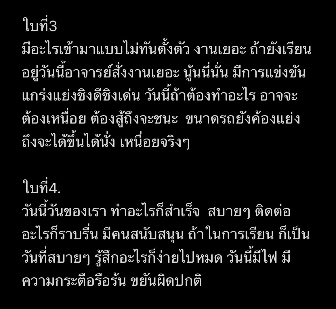 ดูดวงกับหมอส้ม tweet media