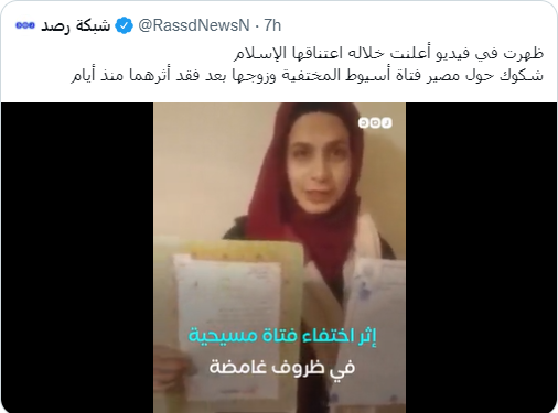 DrSamiAmeri's tweet photo. أين "شيوخ الكريسماس" من اختطاف مسلّمة موحّدة، وردّها إلى الشرك..؟!
 أين دعاة "المحبّة"، أليس لهذه البنت نصيب من محبّتكم؟!
اللهم رحماك بالمهتديات المستضعفات.. فقد عظم الكرب، وقلّ النصير!
 #أميرة_لازم_ترجع https://t.co/cEIBeFaAsG