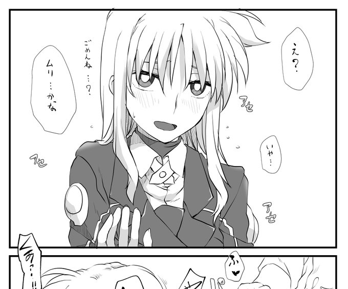 即落ちフェイトちゃん 