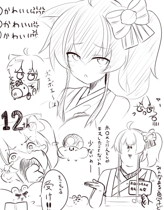 夜中なのにテンションがすごすぎた
#夏まつch 