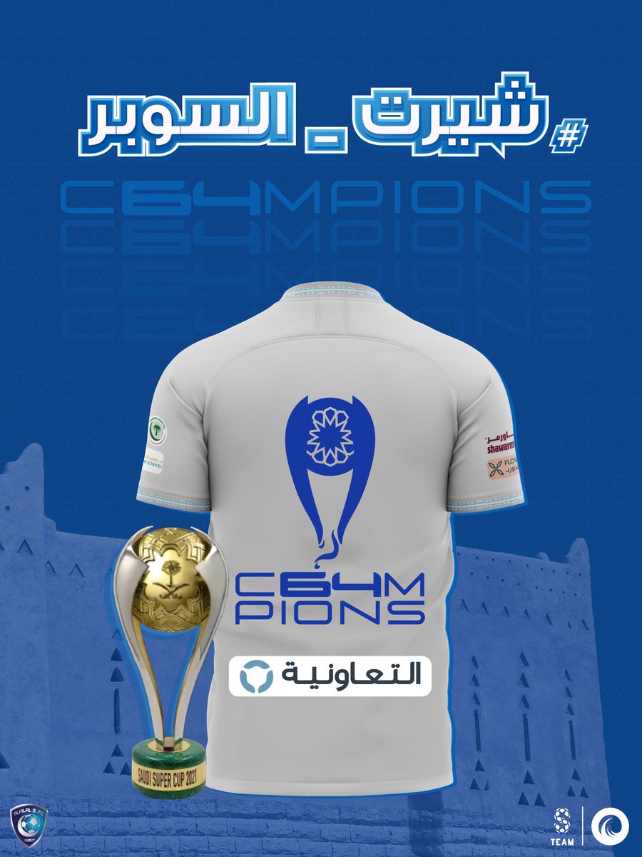 StoreAlhilal's tweet photo. ألف مبروك السوبر يا زعماء 🏆

البطولة 64 🤩

حالياً #شيرت_السوبر في جميع المتاجر 💙

و منّا لكم سحب على :

10 #شيرت_السوبر 💙

ريتويت 🔁 وفولو ☑️ 

https://t.co/bb5AayQS25 https://t.co/rfoV6sWn4y