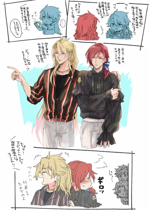 パちゃんの受難(ウェ兄弟inグラサイ) 