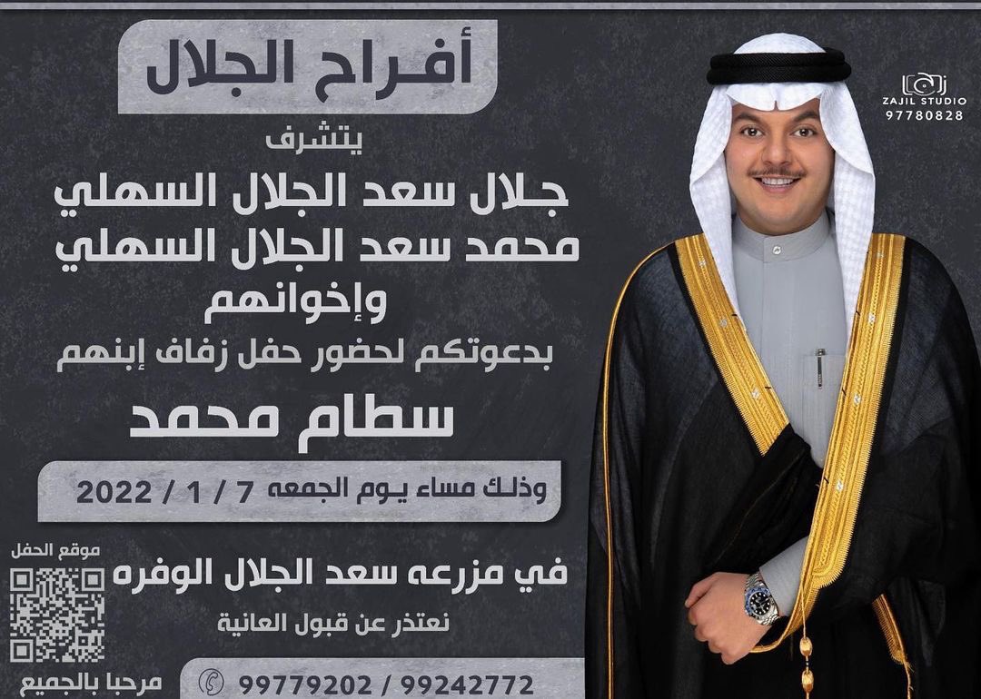 شخصيات قبيلة السهول tweet media