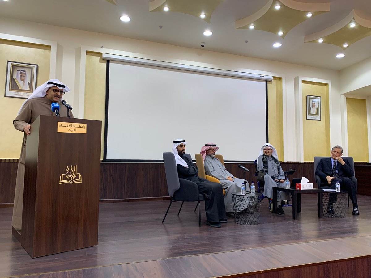 أقام #بيت_الترجمة الكويتي الحفل التأسيسي لافتتاح نشاطاته بندوة "الترجمة: جسور الثقافة" بمشاركة الأساتذة:
د. ساجد العبدلي
أ. طالب الرفاعي
د. عبد الهادي العجمي
وكلمات من رئيس البيت أ. بدر الفيلكاوي ورابطة الأدباء د. محمد البغيلي.
وجاري رفع تسجيل الندوة كاملةً بمشيئة الله.