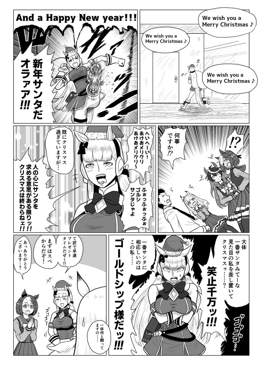 ウマ娘漫画「謹賀新年」

お正月漫画です。去年はウマ娘な一年でした。

振り返れば早い物ですね。皆さんはスタートダッシュ★3引換権は誰と交換しましたか? 