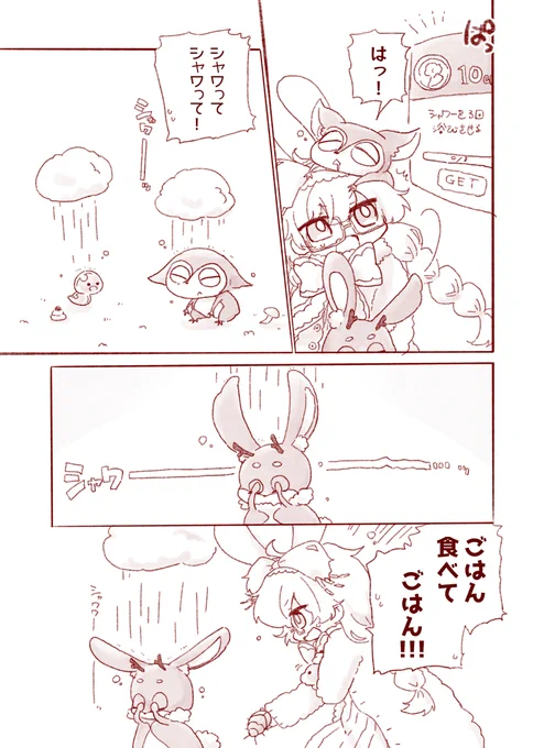 忙しい日のラボワとコルヌ
#リヴリーファンアート 