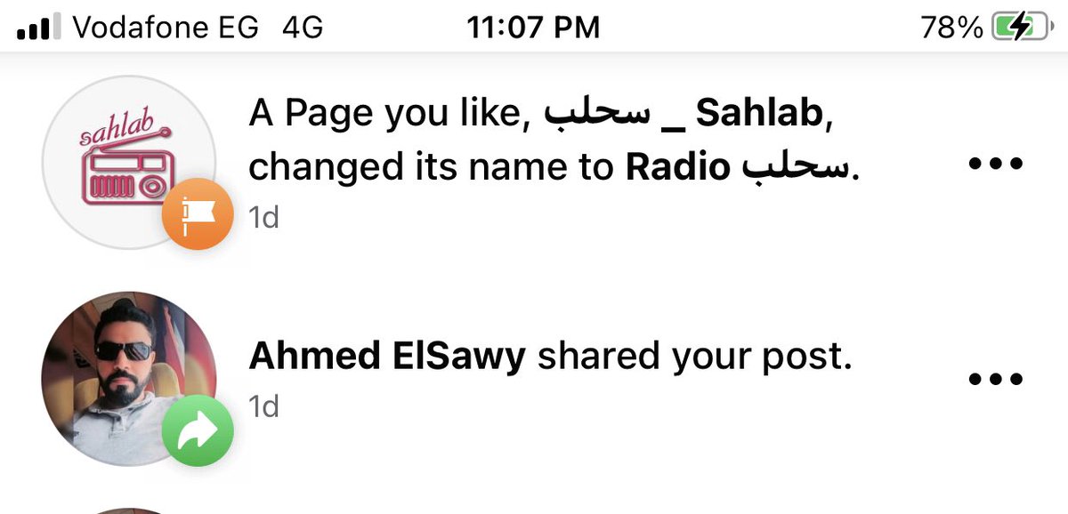 سايب فيس بوك وبقعد على تويتر بقالي فترة
إشعارات فيس بوك: 😂