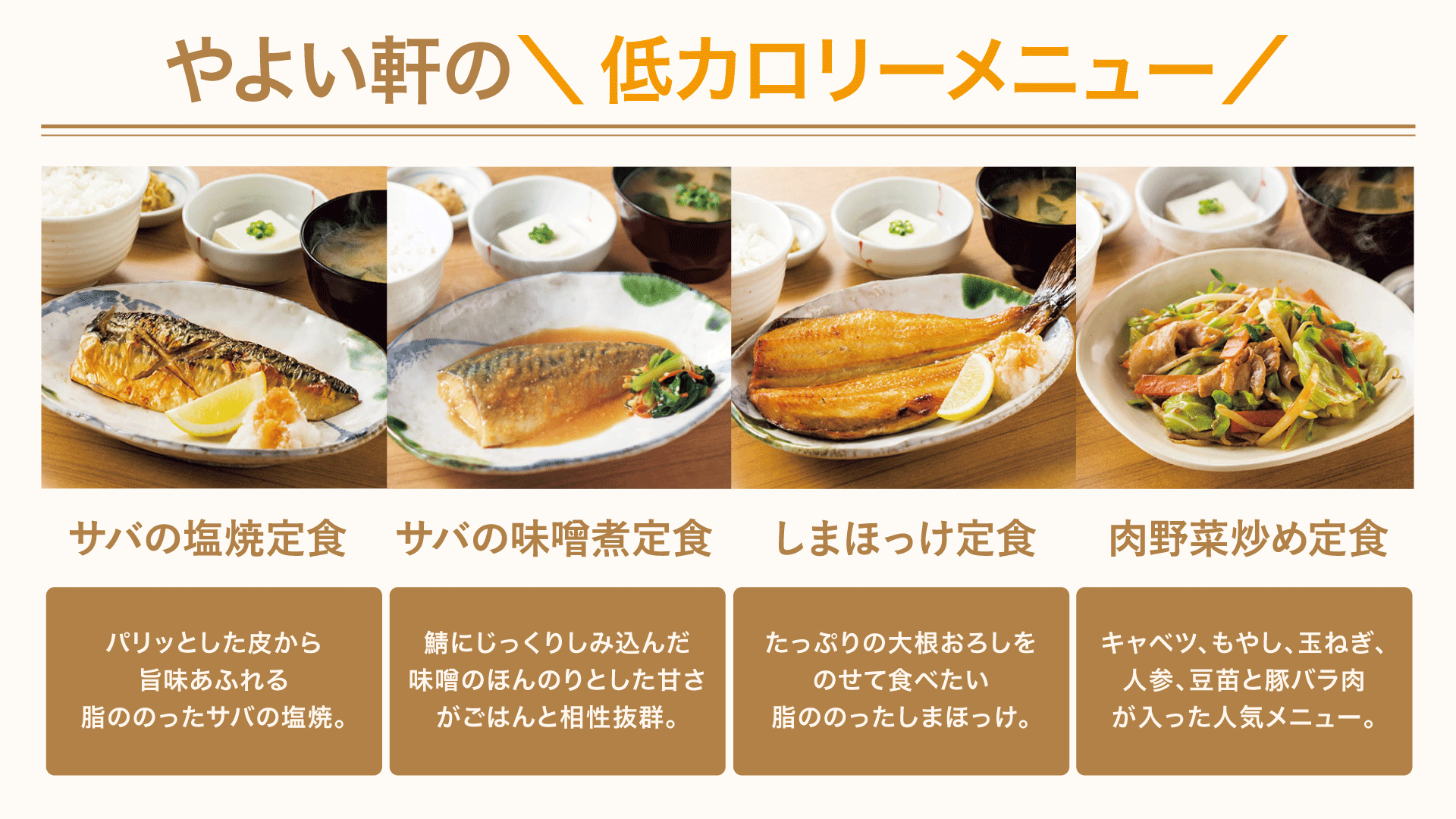 やよい軒 公式 今日は小正月 お正月の食べ疲れ 正月太りには ヘルシーな食事を心がけたいですね やよい軒の定食の中で 低カロリーな定食 を選んでみたので 参考にしてみてください わたしは ごはんのおかわりも 控えめに やよい軒 公式 今日は小正月 お正月の食べ疲れ 正月太りには ヘルシーな食事を心がけたいですね やよい軒の定食の中で 低カロリーな定食 を選んでみたので 参考にしてみてください わたしは ごはんのおかわりも 控えめに