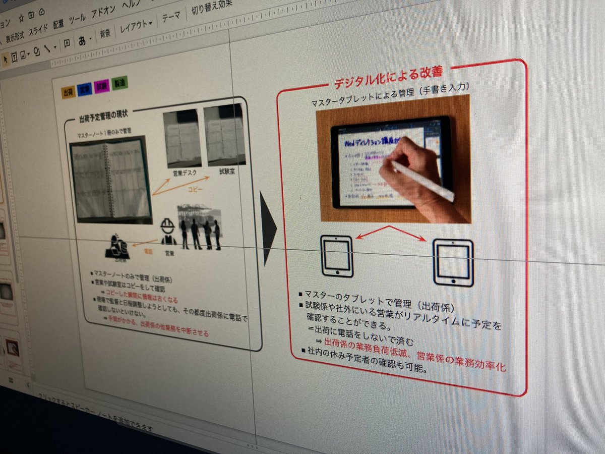 kenken58man's tweet photo. DX導入ツールをリサーチしてるけど、なかなか最適なのが見つからない。
紙文化どっぷりだったことを考えると独自フォーマットへのペン入力は必須。そして入力データはリアルタイム同期。欲を言えばOCR変換されたら最高。
しかし一気に変えようとするとハレーション起こすので段階的にすべきだな。 https://t.co/Linocm9qDs