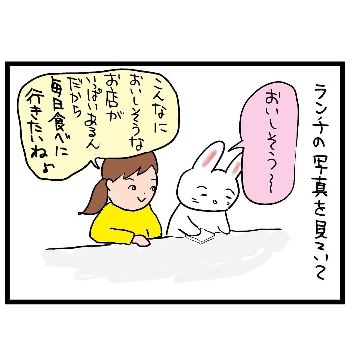 #四コマ漫画
#ダイエット
1週間で全員で1kgやせたらランチ 