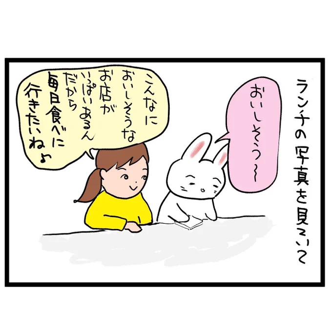 #四コマ漫画
#ダイエット
1週間で全員で1kgやせたらランチ 