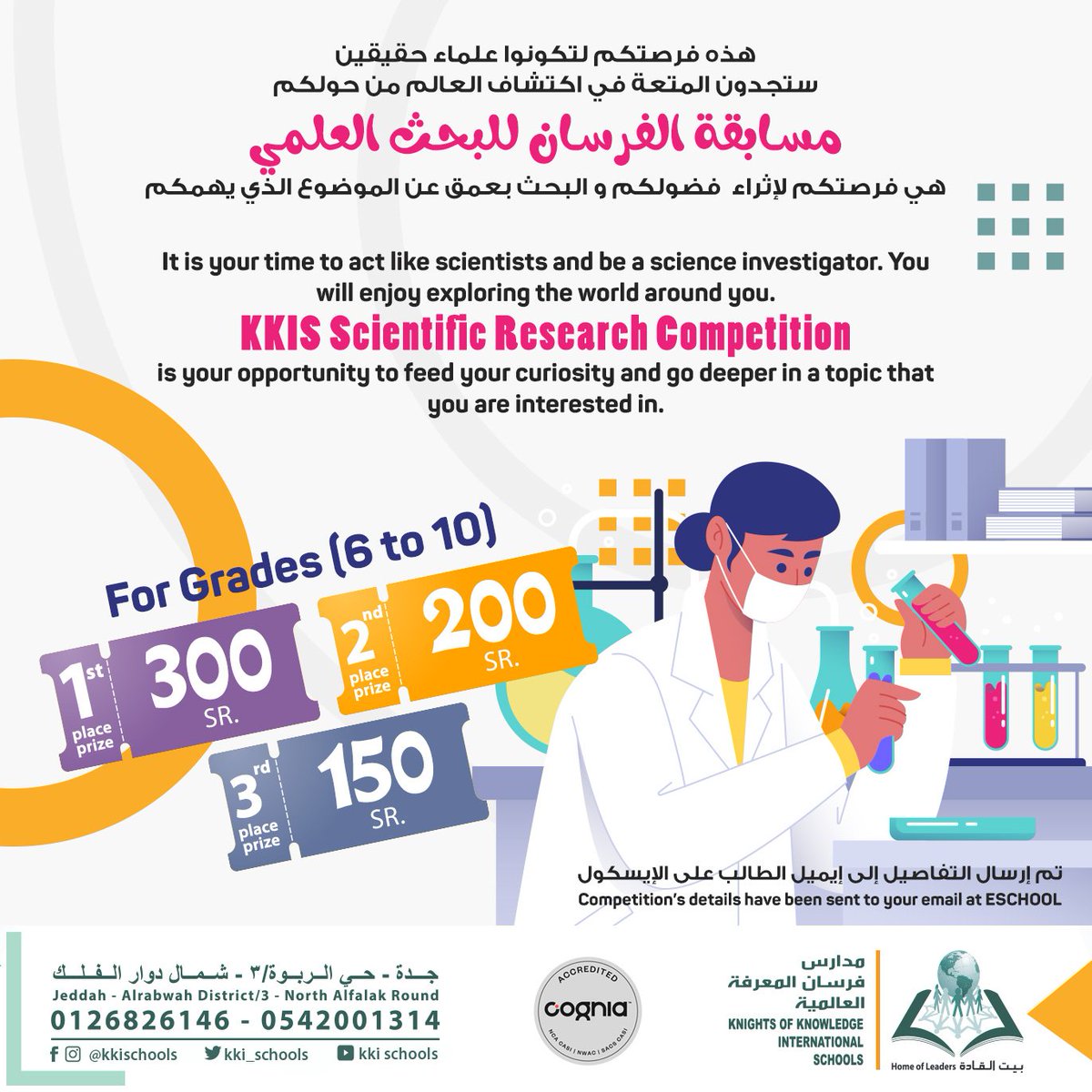 Dear Grade 6 to Grade 10 Students: 
The competition details have been sent to your email at ESCHOOL.

#science #sciencecompetition #research #KsaJeddah #KSA #مسابقة #بحث_علمي #السعودية #جده #علوم