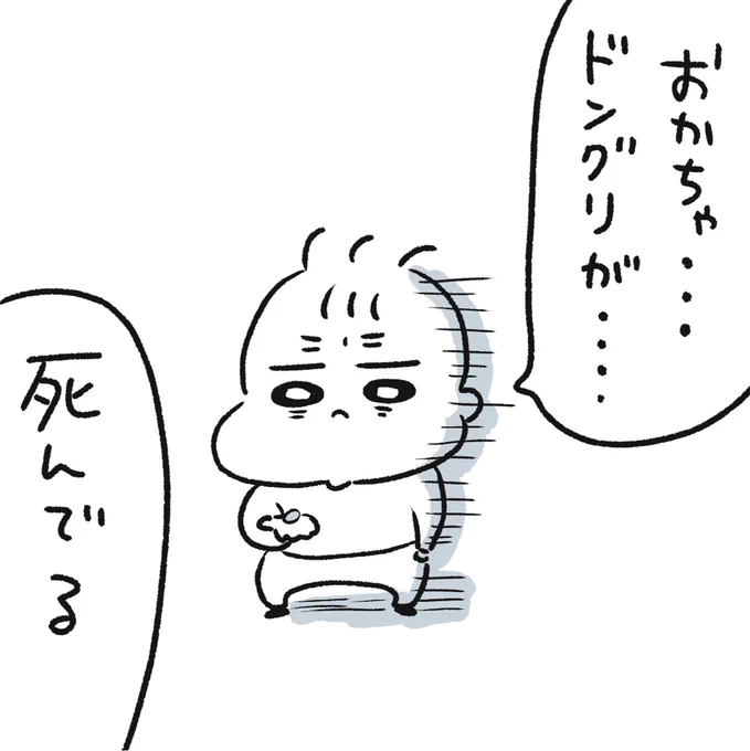 「明日...お葬式しような」って真顔で言えた私を誰か褒めてくれ。。。👶👶 