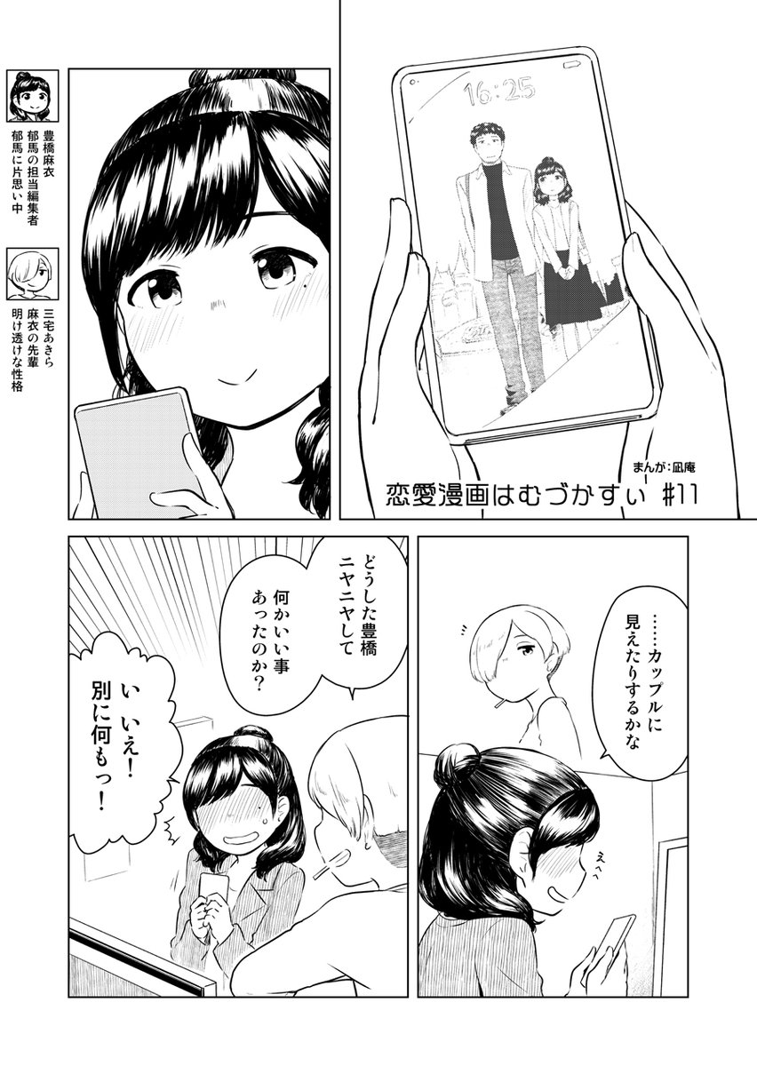 恋愛漫画はむづかすぃ#11

FANBOX支援枠で先読みできます。
https://t.co/4ixOFNIK4V 