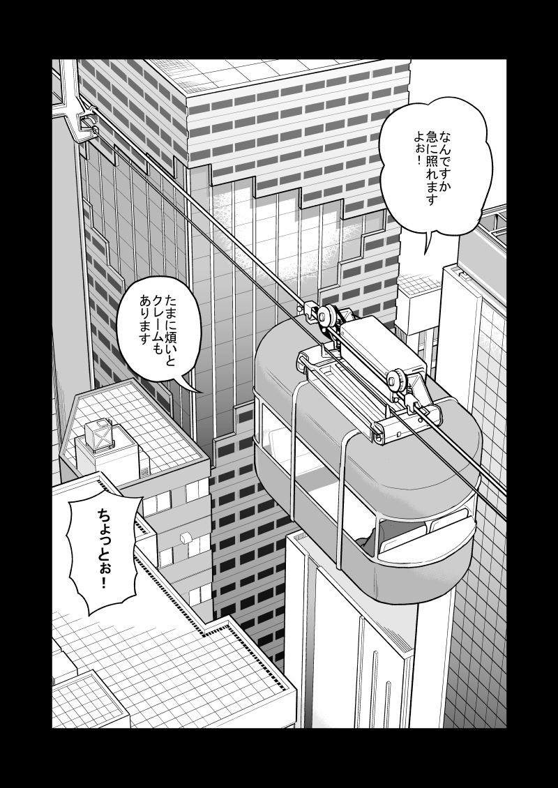 「宙に参る」の20話が更新されました。今回はジヒ市のバスガイドのアディさんについてです。ソラは唸る日々です。
https://t.co/0M3BTseku6 